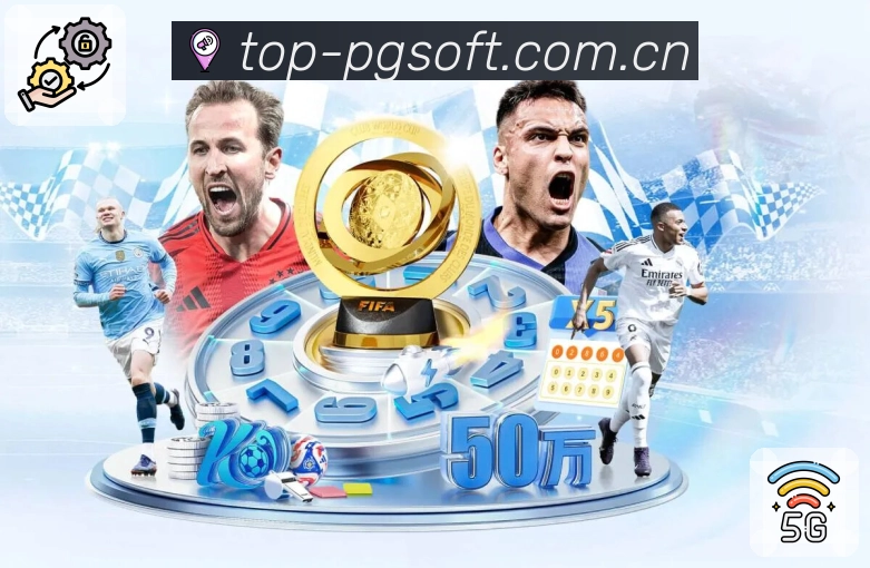 PG游戏APP 封面图